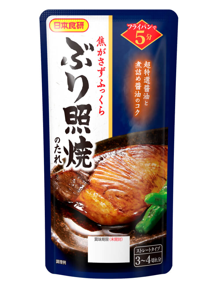 ぶり照焼のたれ