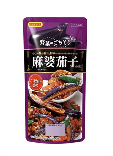 麻婆茄子の素