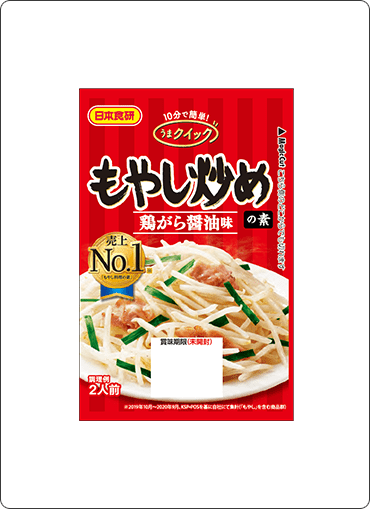 もやし炒めの素