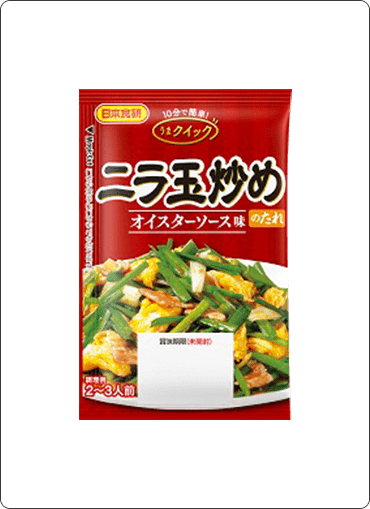 ニラ玉炒めのたれ