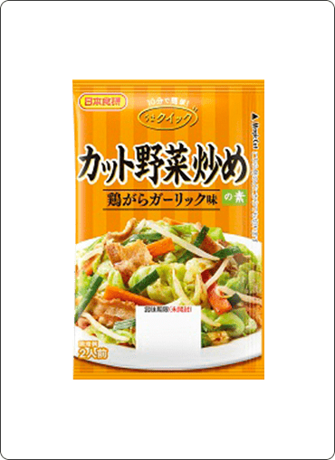 カット野菜炒めの素