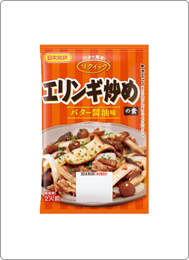 エリンギ炒めの素