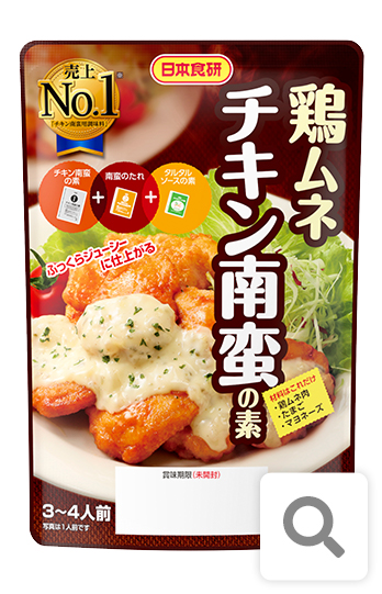 鶏ムネチキン南蛮の素