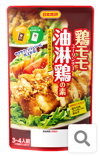 鶏モモ油淋鶏の素