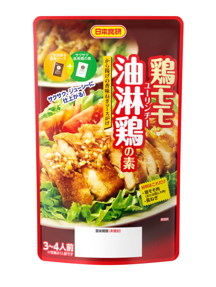 鶏モモ油淋鶏の素