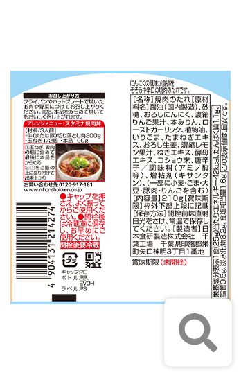 晩餐館焙煎にんにく210g