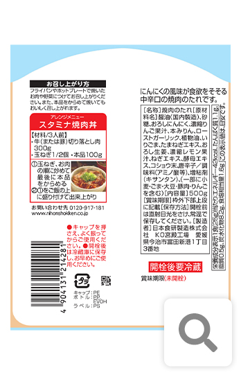晩餐館焙煎にんにく500g