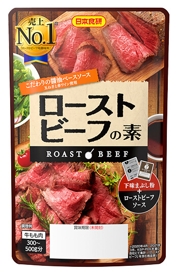 ローストビーフの素ST