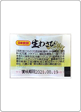 生わさび 2.5gチルド