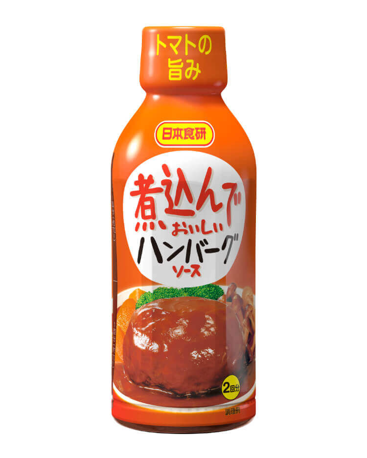煮込んでおいしいハンバーグソース