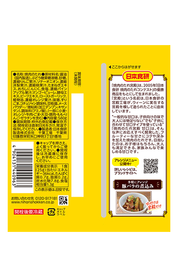 焼肉のたれ宮殿甘口350g