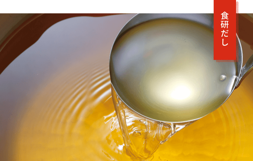 食研だしパック