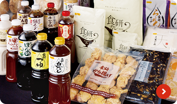 業務用商品